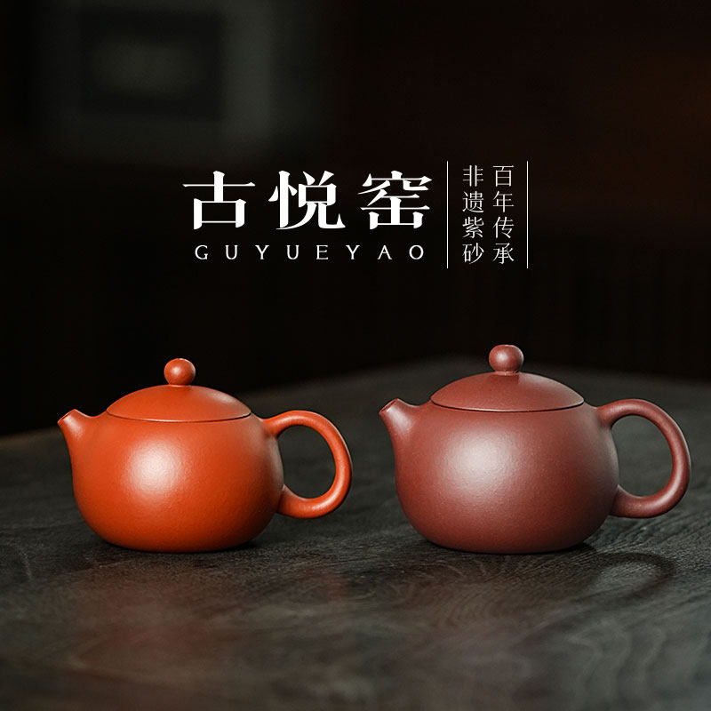 古悦堂宜兴紫砂壶纯手工茶具泡茶家用小茶壶一人独饮单壶小品西施