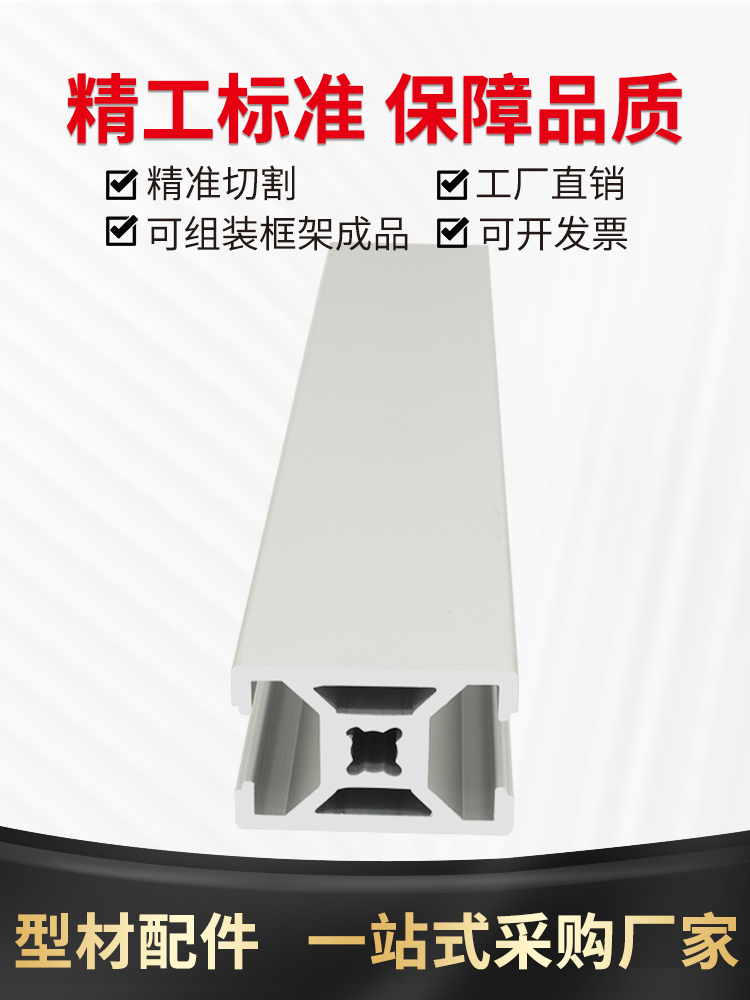 欧标2030工业铝型材 AOB05-2030铝型材自动化框架机器外罩型材