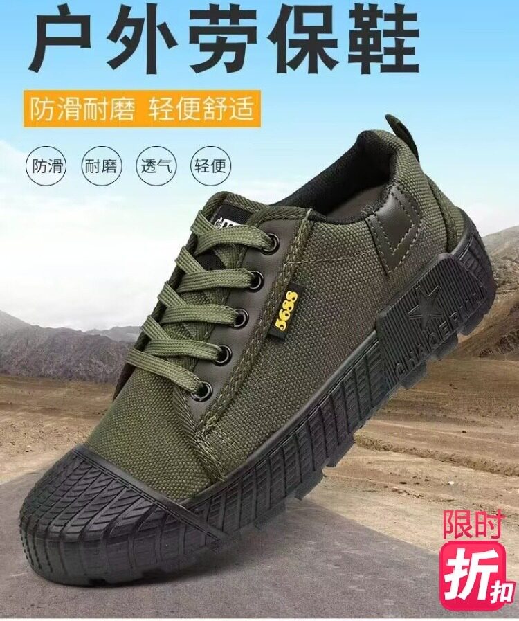 夏季解放迷彩鞋男透气防臭耐磨户外建筑工地干活穿女鞋作训劳保鞋