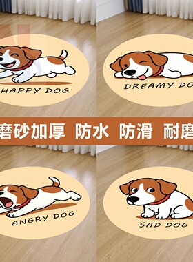 小狗卡通自粘防水防滑耐磨地贴