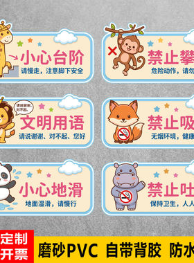 PVC防水卡通禁止吸烟提示牌