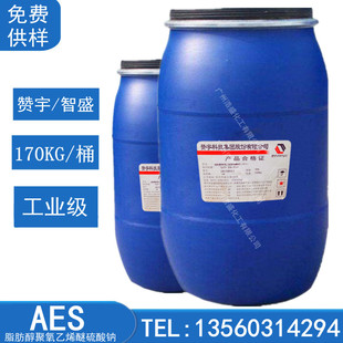 赞宇AES洁浪/赞宇表面活性剂 脂肪醇聚氧乙烯醚硫酸钠洗涤剂原料