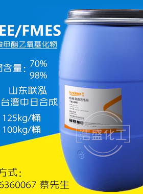 FMEE脂肪酸甲酯乙氧基化物山东联泓特殊表面活性剂除油除蜡乳化剂