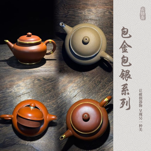 紫砂壶瓷器建盏包银包金锔瓷工艺破损壶身壶嘴破损缺口壶把壶身