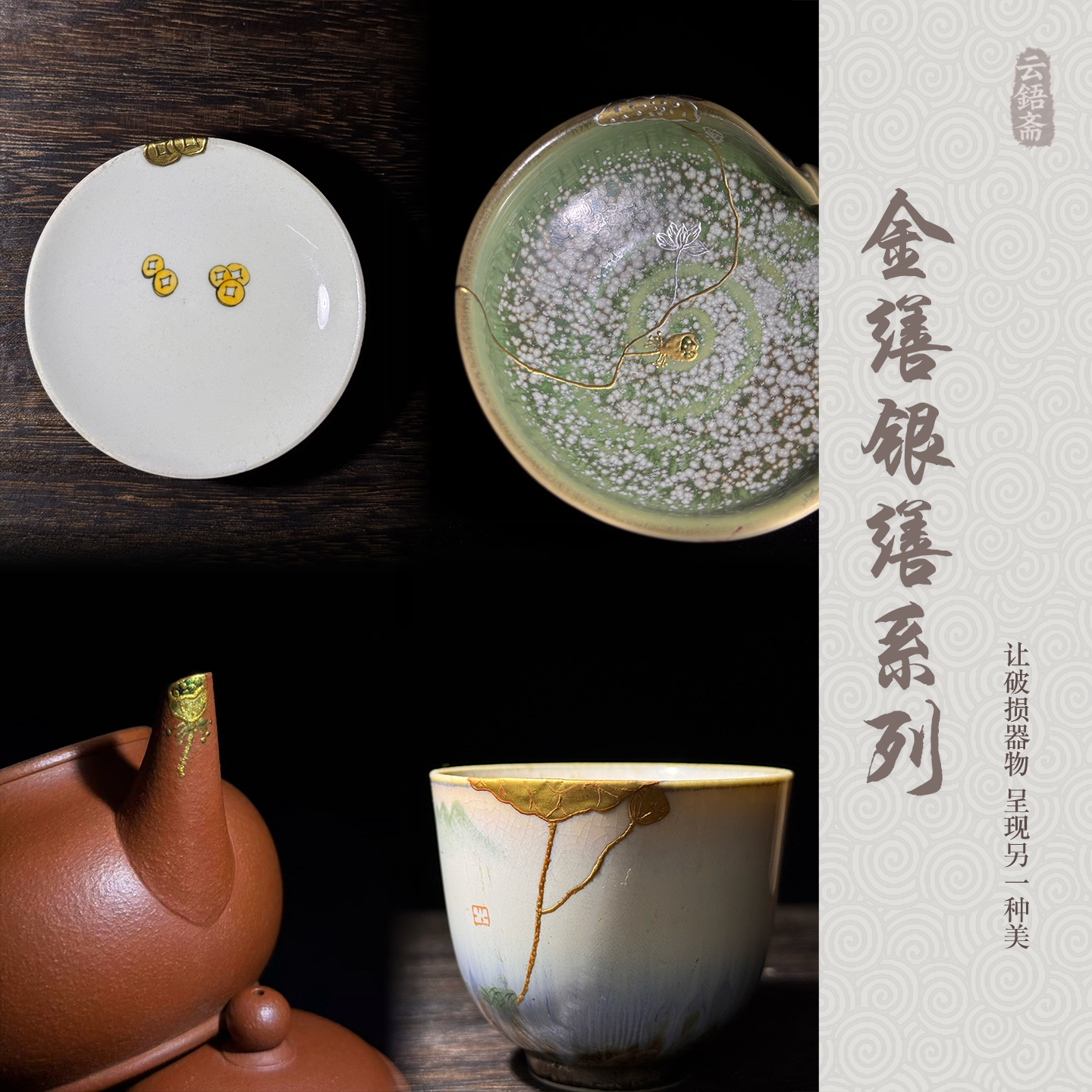 紫砂壶修复宜兴茶壶瓷器陶器金缮银缮修复修壶钮壶嘴壶把纯手工 - 实物图