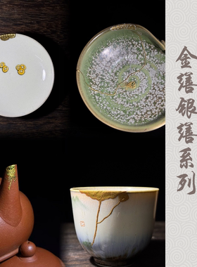 紫砂壶建盏瓷器陶器金缮银缮修复