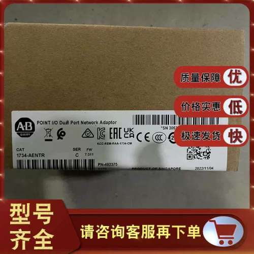 询价1734-AENTR 2端口EtherNet/IP双绞线I/O配接器24V DC 1734AEN