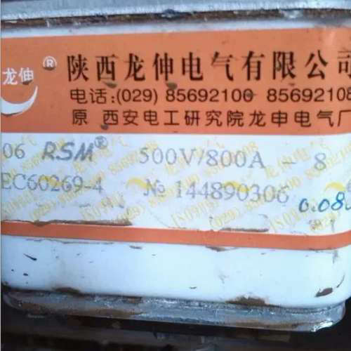 快速熔断器106RSM- 500V/800A-8 RSM05MZ110TN-1250V/630A