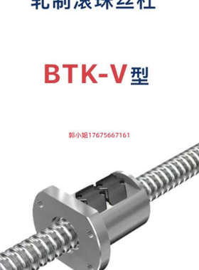 THK轧制滚珠丝杆BTK4512V BTK5016V BTK4010B BTK3210A BTK2510B