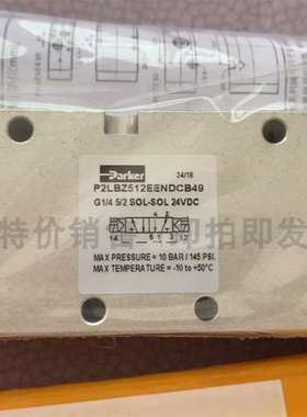全新电磁阀 P2LB512EENDCB49 现货 即拍即发