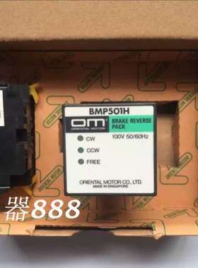 电机马达调速器BMP502L BMP501L BMP502M BMP501M BMP502H SBR501