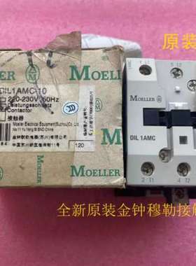 德国MOELLER/金钟穆勒接触器DIL 1AMC DIL1AMC DIL1AMC-10 220V