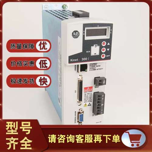 询价2097-V33PR6-LM Kinetix 350单轴伺服驱动120/240V 3kW