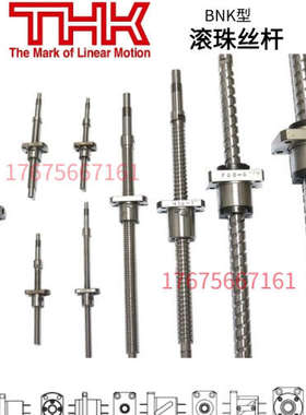 THK滚珠丝杆DIK2008 NSK丝杠W1002FA-1P-C3Z KURODA GG25-10 BSSE