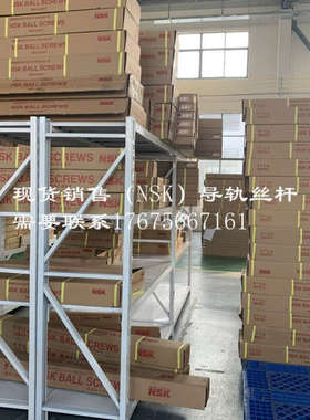 NSK机床滚珠丝杆W2507SA-4P-C5ZW2509SA-2P-C5ZW2511SA-3P-C5Z