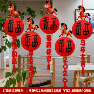 马年挂件灯笼挂饰2026新年春节元旦商场橱窗幼儿园装饰氛围布置