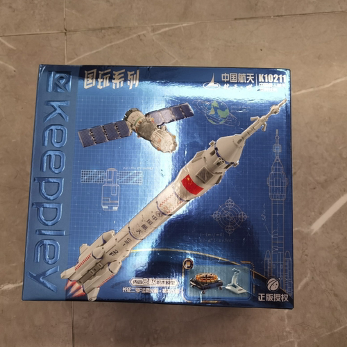 keeppley积木国玩系列中国航天长征二号火箭+神舟飞船，拼装积木