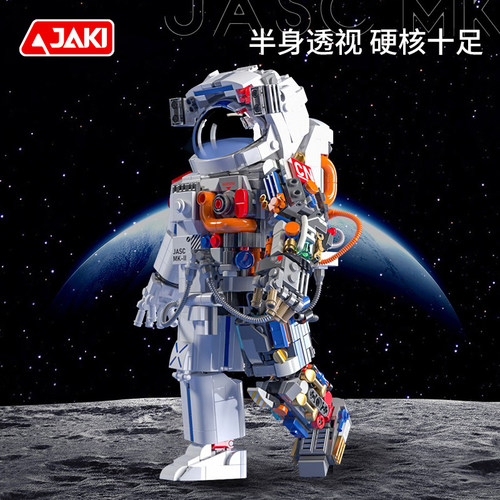 JAKI佳奇破晓宇航员系列积木模型，全新未拆封，适合男孩女孩。
