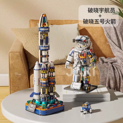 全新破晓宇航员火箭系列积木模型男孩中国航天员摆件礼物生日可