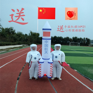 【出租】中小学生太空服宇航天员充气登月服神州飞船火箭梦舟着