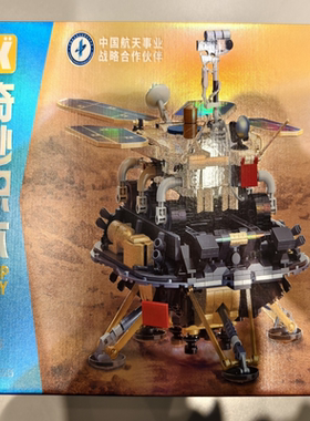 全新未拆 奇妙积木 KEEP PLEY 火星车 科普航天系列火星车 中国