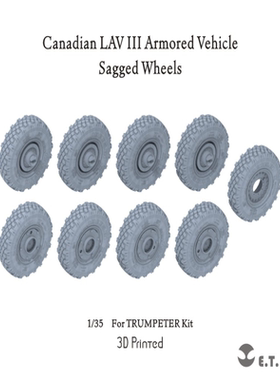 ETmodel 1/35 加拿大陆军LAV-III装甲车重力轮胎改造件TRUMPETER