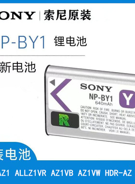 索尼 NP-BY1原装电池 摄像机HDR-AZ1 AZ1VR VB VW LVR2  BY1电池