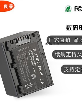 NP-FV70电池 适用索尼HDR-PJ670 820 AX700  AXP55 VG30 CX900