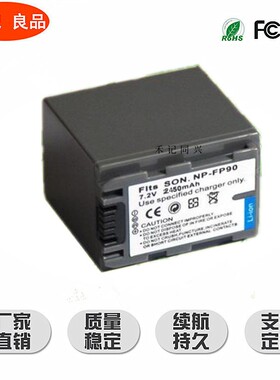 适用索尼NP-FP90电池 NP-FP30 FP50 FP70 HC21E HC42摄像机电池