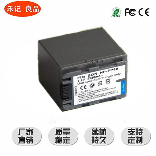 索尼FP90电池HC214296E 