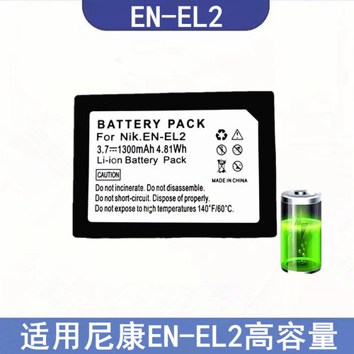 尼康25003500EL2相机电池