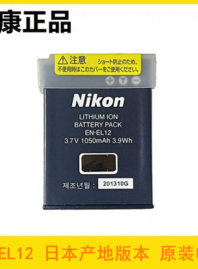尼康相机EL-EL12原装电池P300 S8200 S9300  S9500 S9600充电器
