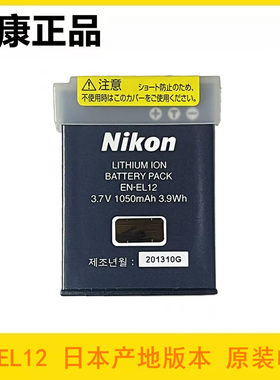 尼康相机EL-EL12原装电池P300