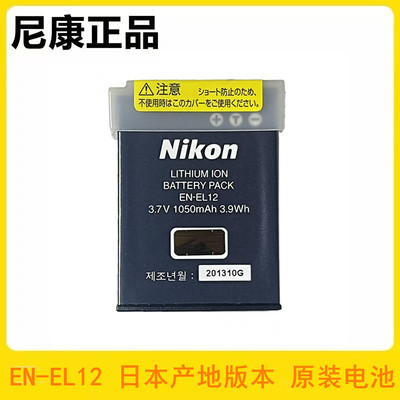 尼康相机EL-EL12原装电池P300