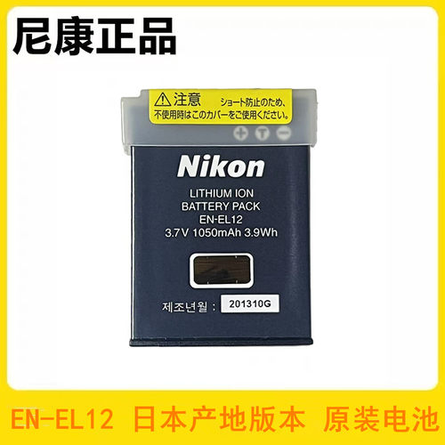 尼康相机EL-EL12原装电池P300