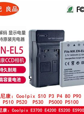 适用尼康EN-EL5相机电池COOLPIX P4 P80 P90 P100 P500 P510 P520