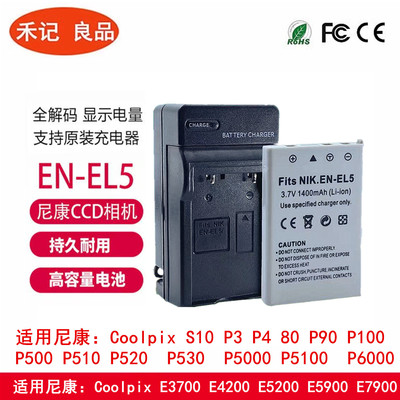 尼康EL5电池P4P80P90P520