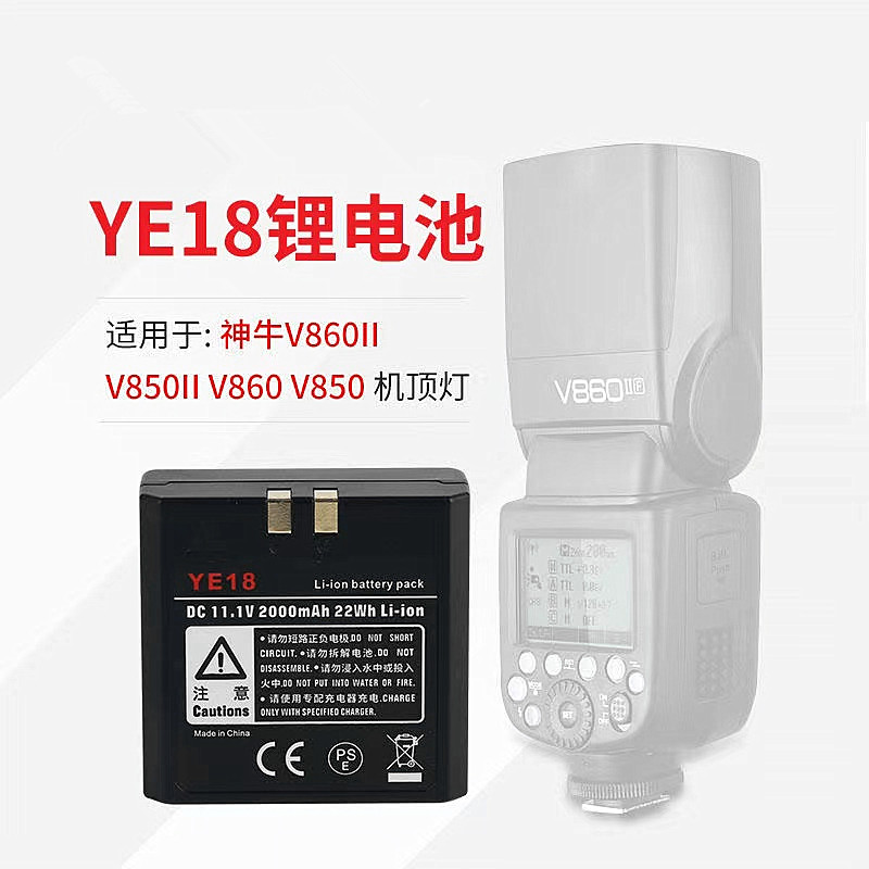 V860III二代三代微单机顶闪光灯
