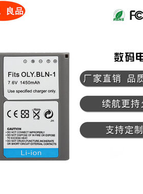 奥林巴斯bln1相机电池em5