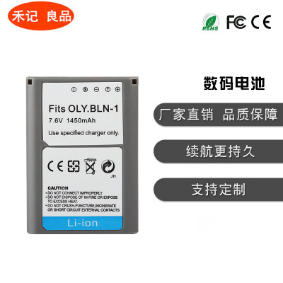 奥林巴斯bln1相机电池em5