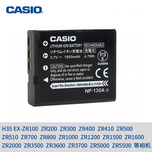 ZR500 130A相机电池ZR310 ZR1500 3500 NP130A 原装 3600 卡西欧NP