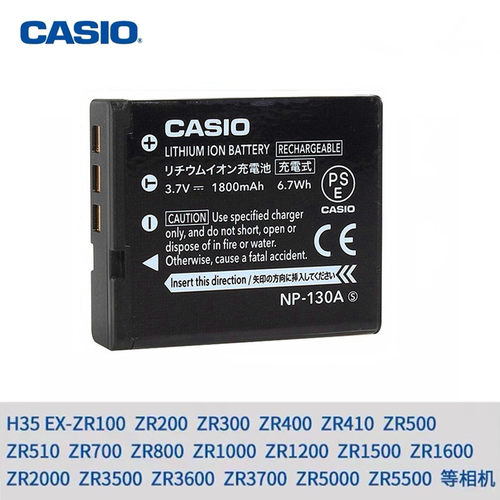 卡西欧ZR500原装NP130A电池