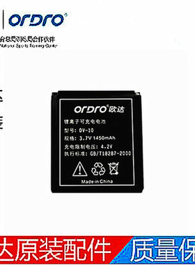 欧达/德 浦DV-10电池DVM1电池欧达HDV-Z50 HDV-P50摄像机专用电池