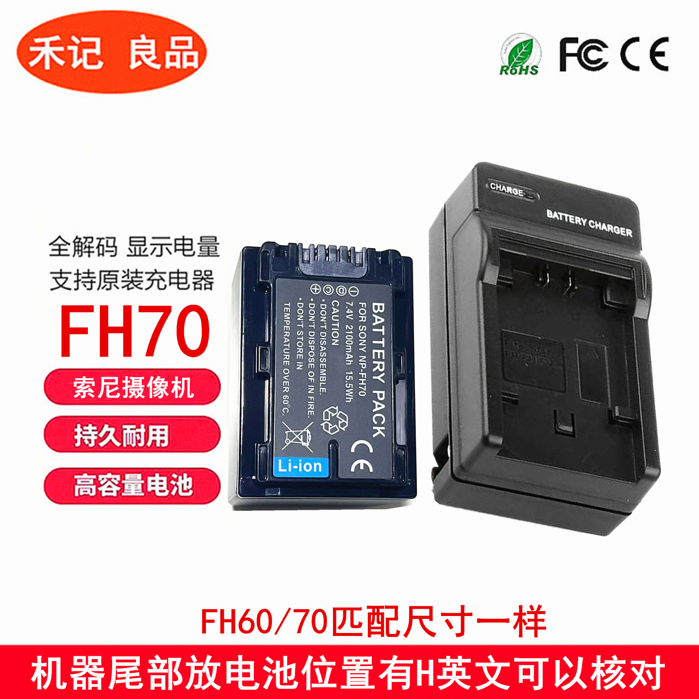 索尼FH70电池CX12ESR87E