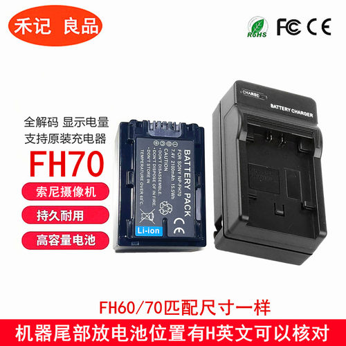索尼FH70电池CX12ESR87E