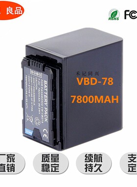 松下VW-VBD78电池AJ-PX298 HC-MDH2 MDH3 DVX200 EVA1摄像机PV100