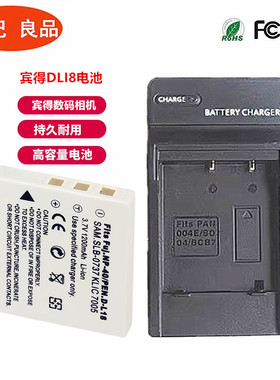 适用宾得DLI8电池 Optio A10 A20 A30 A36 M85 L20 T20  E65 S7
