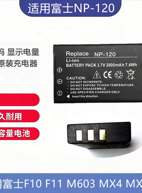 适用富士FinePix F10 F11 M603 MX4 MX550相机电池+充电器座充