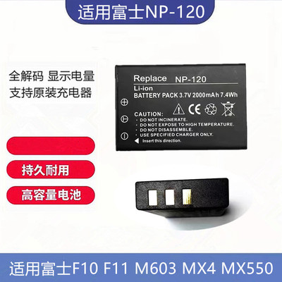 适用富士FinePix F10 F11 M603 MX4 MX550相机电池+充电器座充