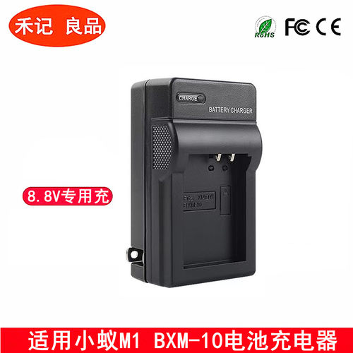 小蚁M1微单相机BXM10电池
